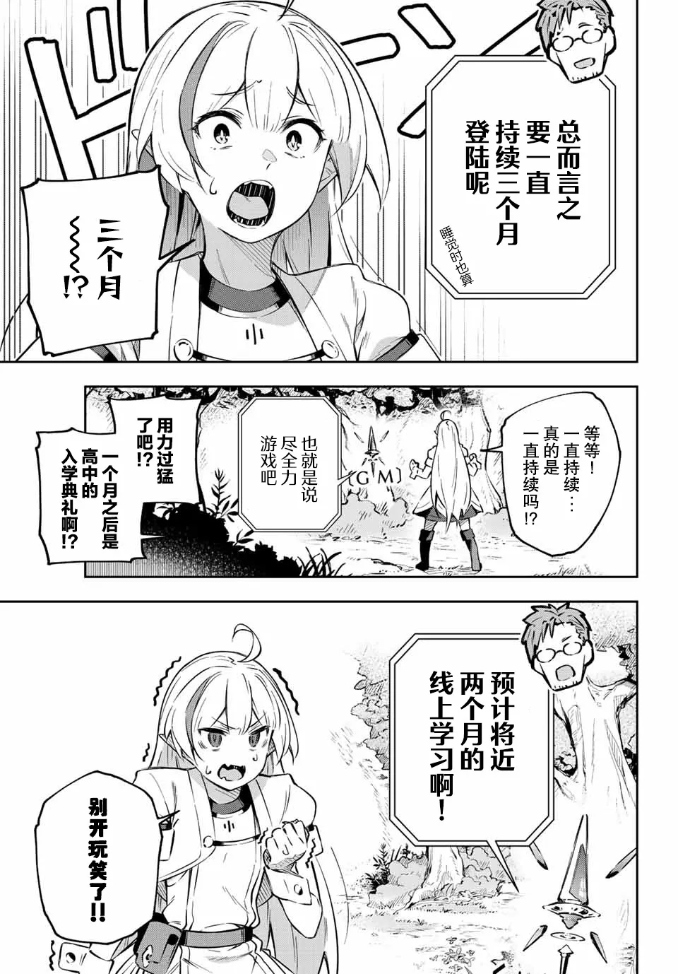 第1话  第44页