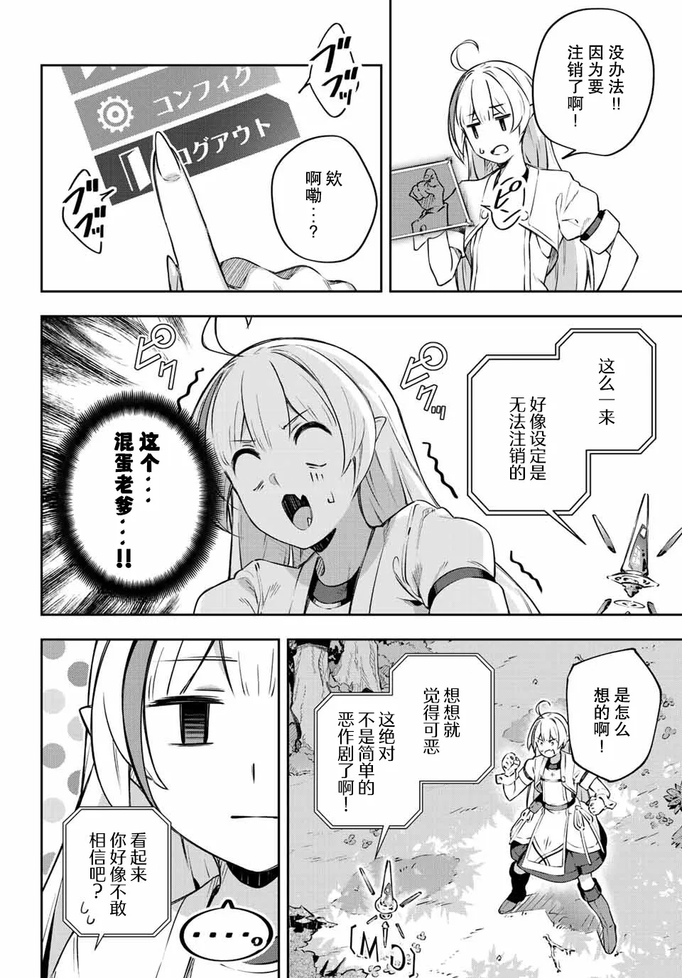 第1话  第45页