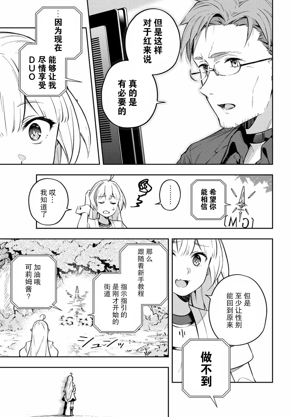 第1话  第46页