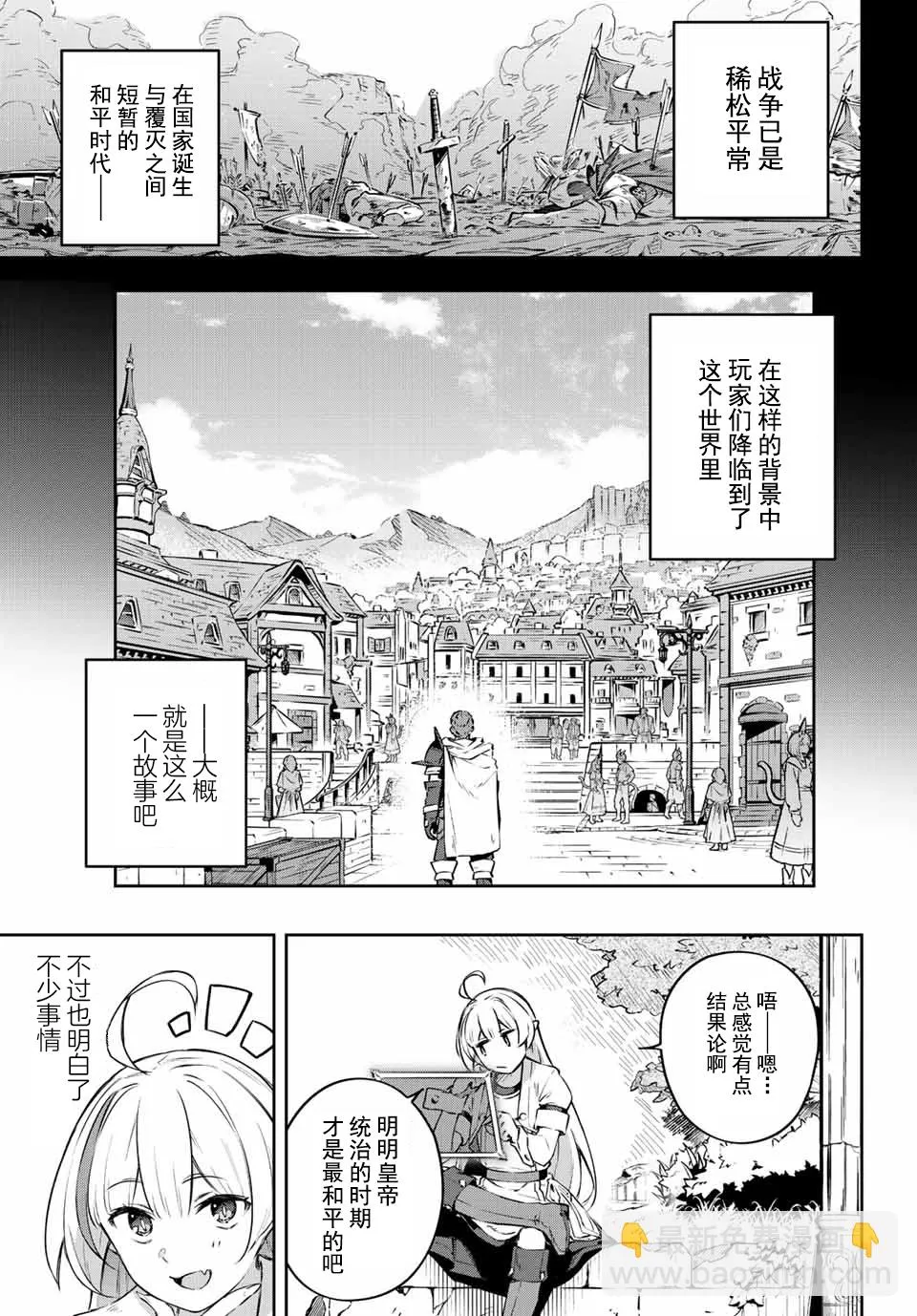 第1话  第50页