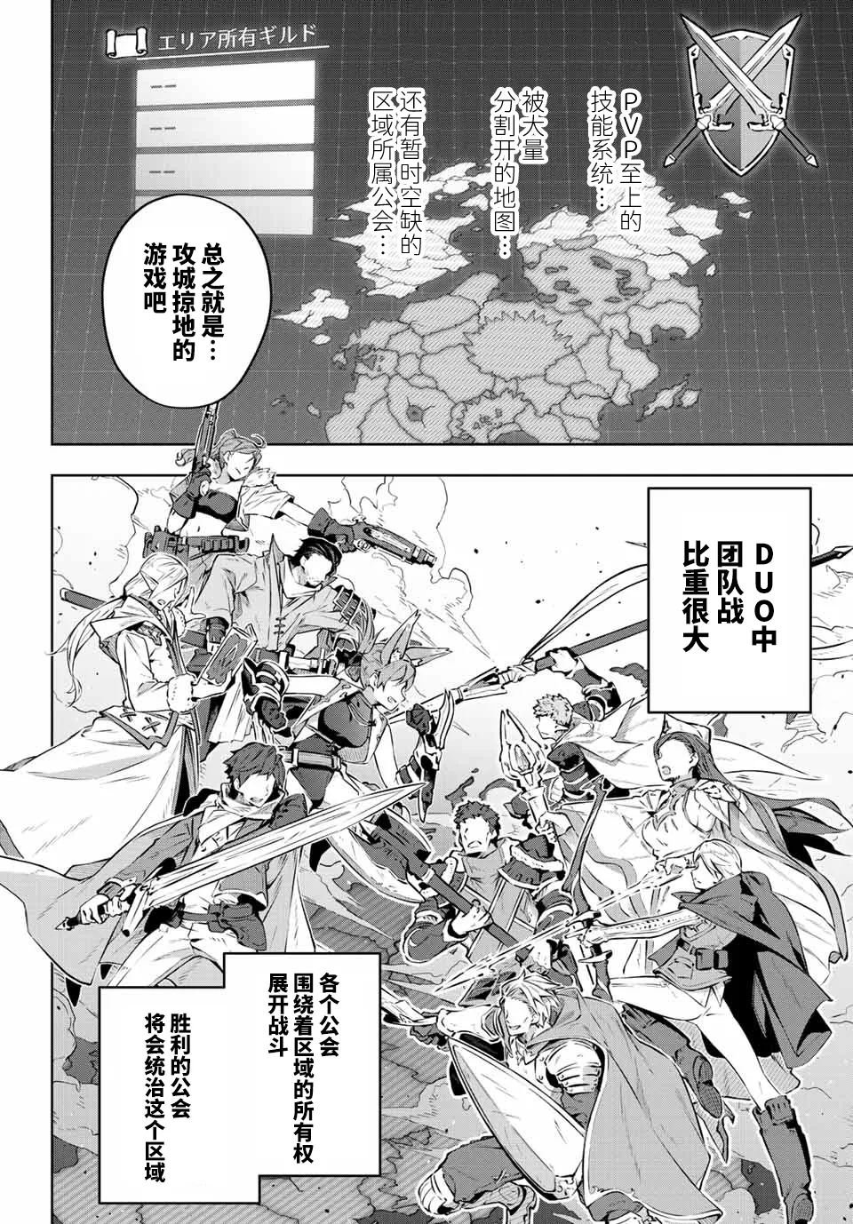 第1话  第51页