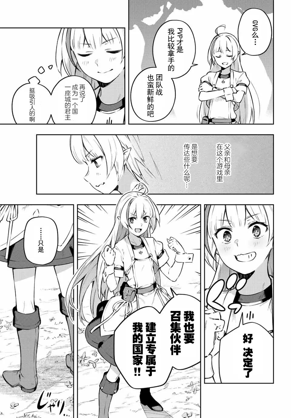 第1话  第52页