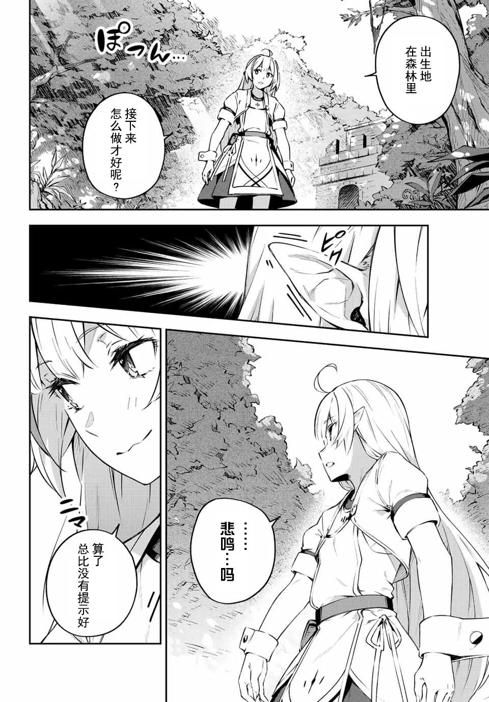 第1话  第53页
