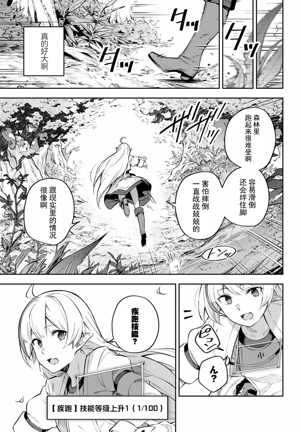 第1话  第54页