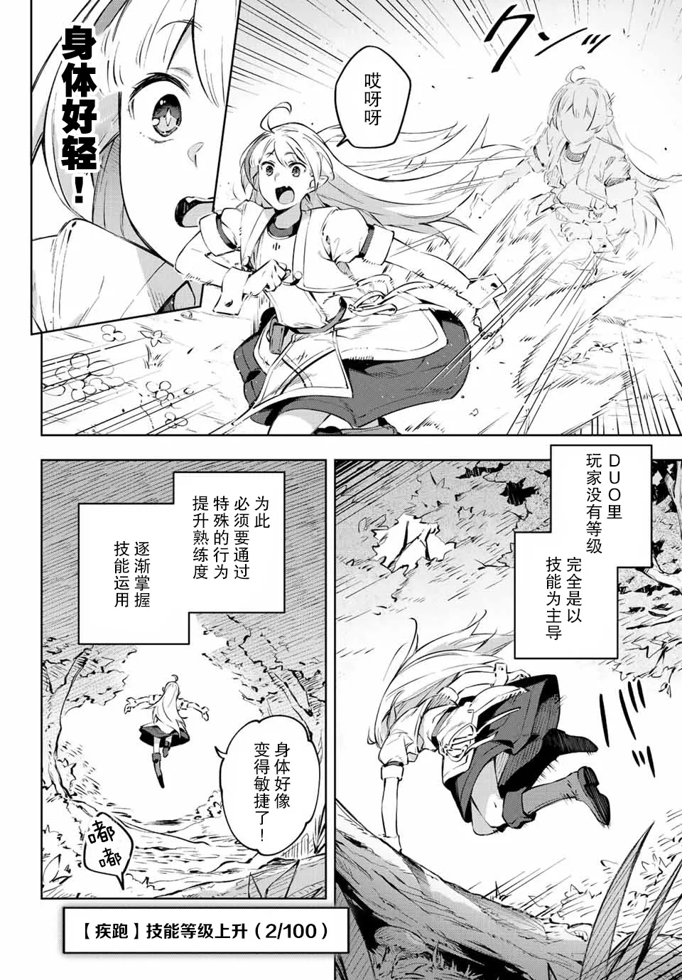 第1话  第55页
