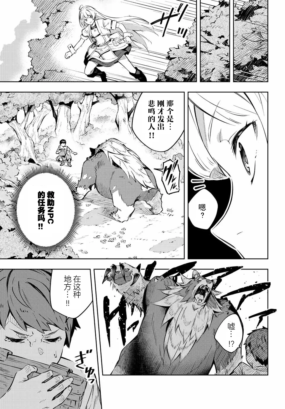 第1话  第56页
