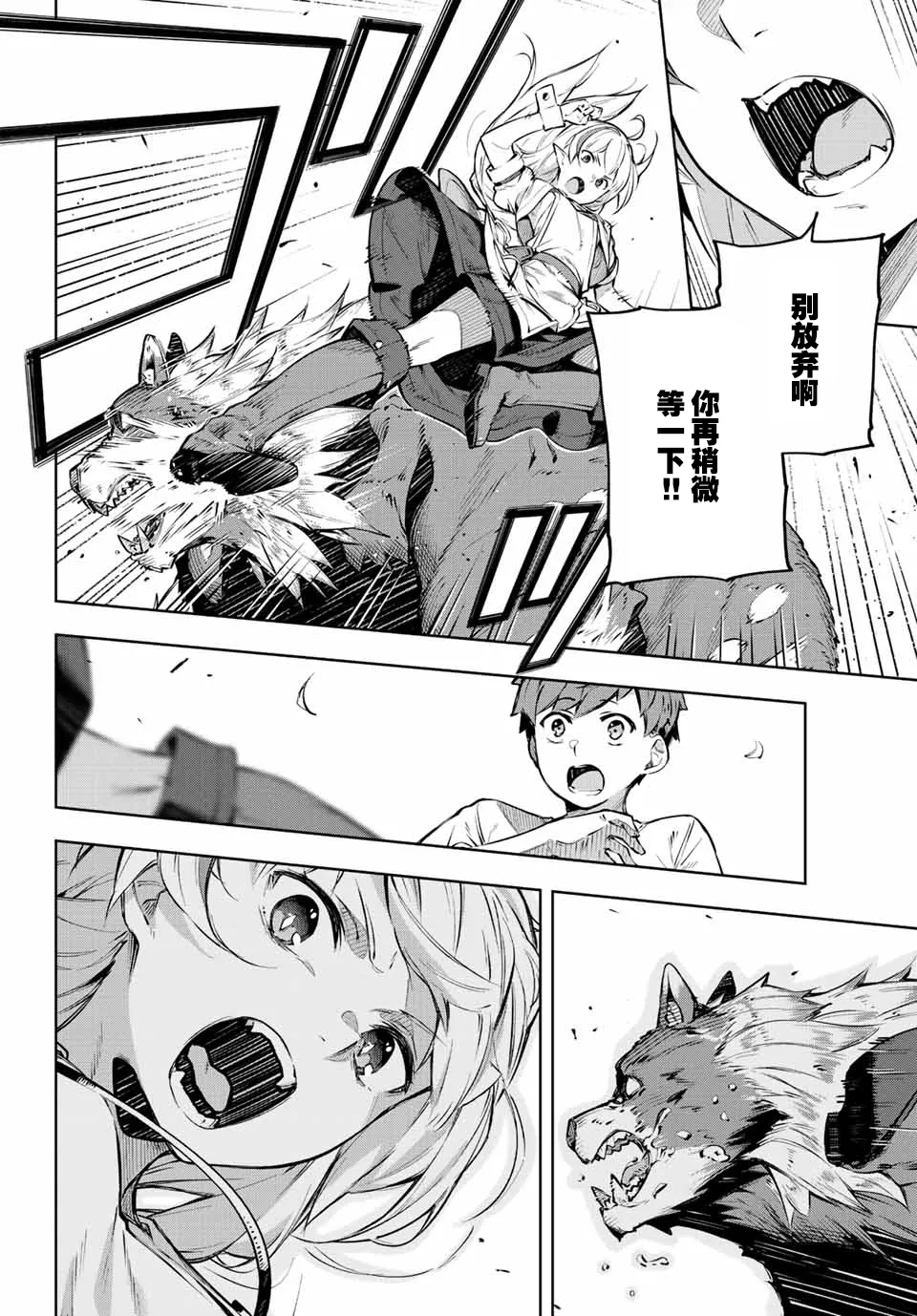 第1话  第57页