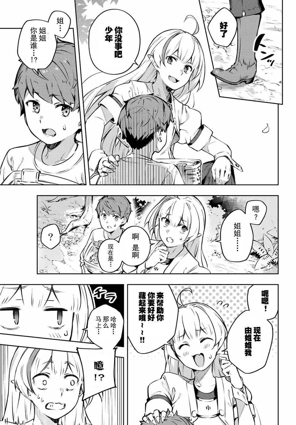 第1话  第58页