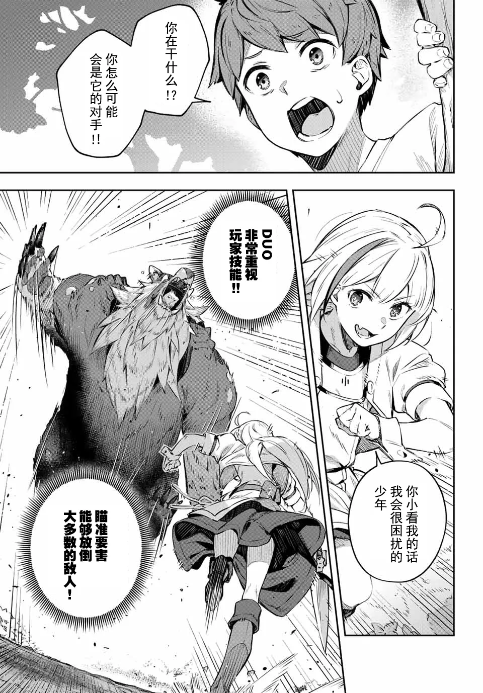 第1话  第60页
