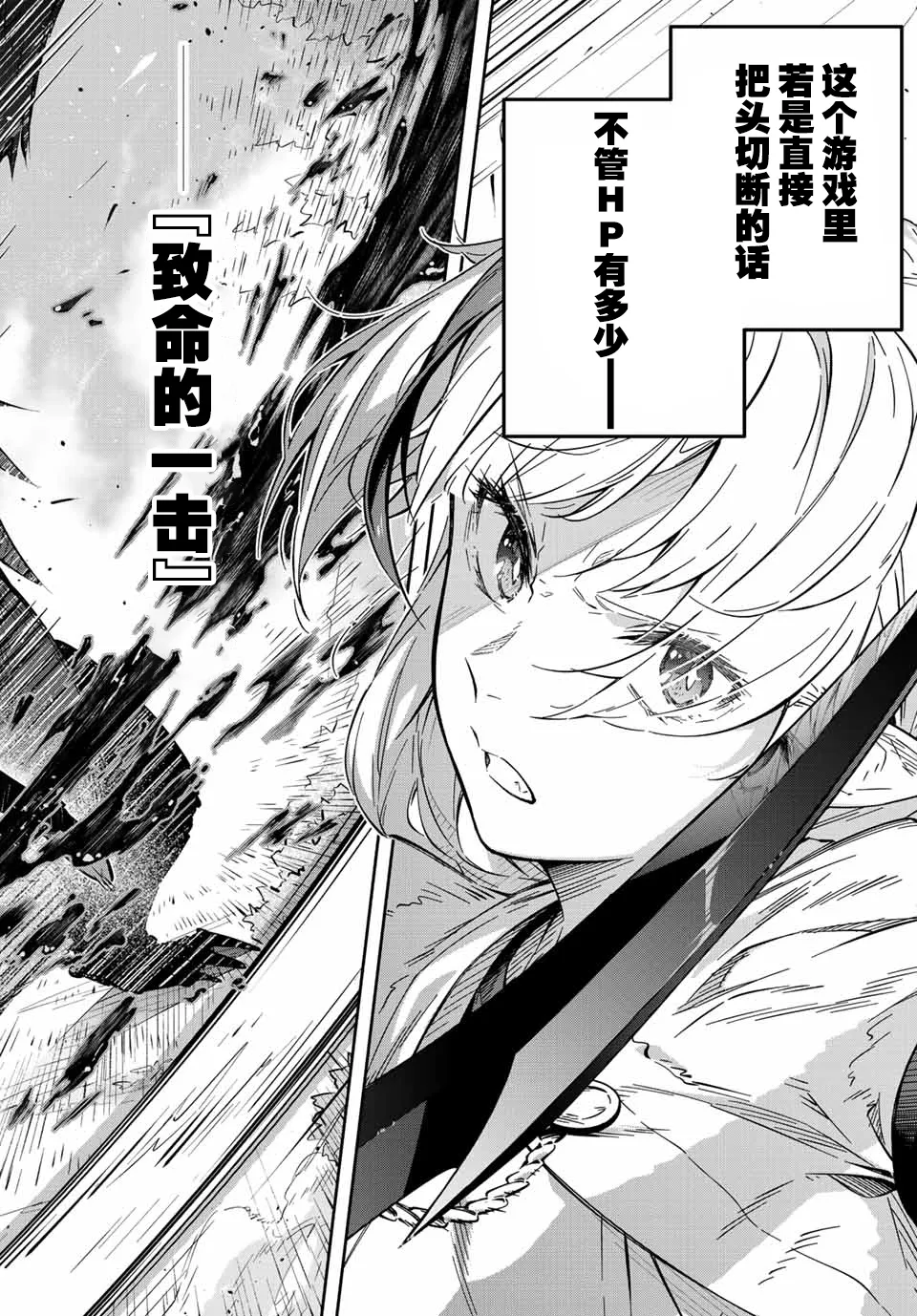 第1话  第65页