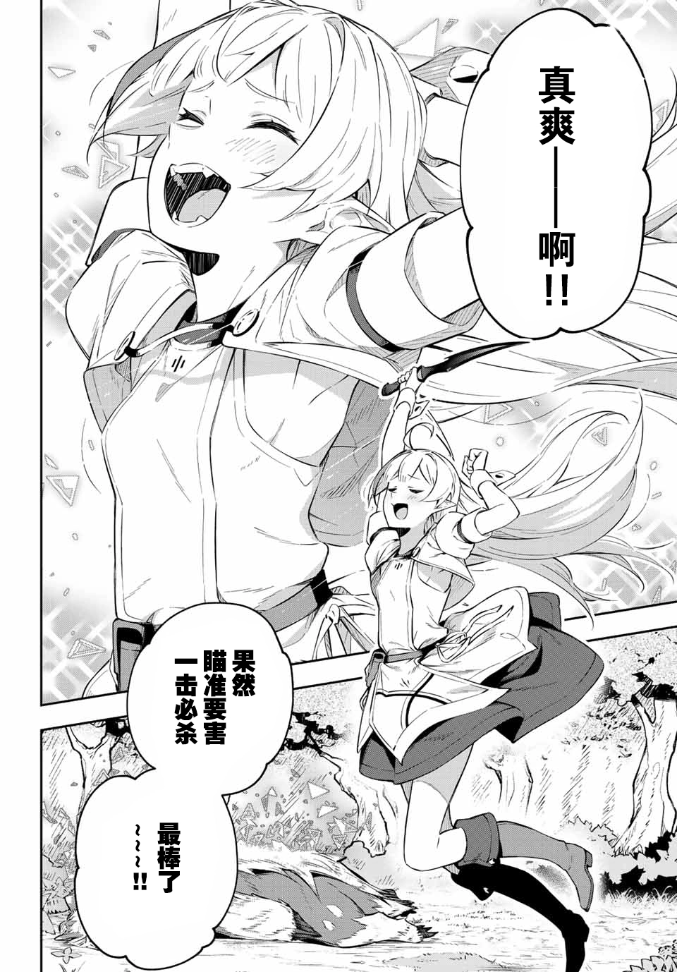 第1话  第67页