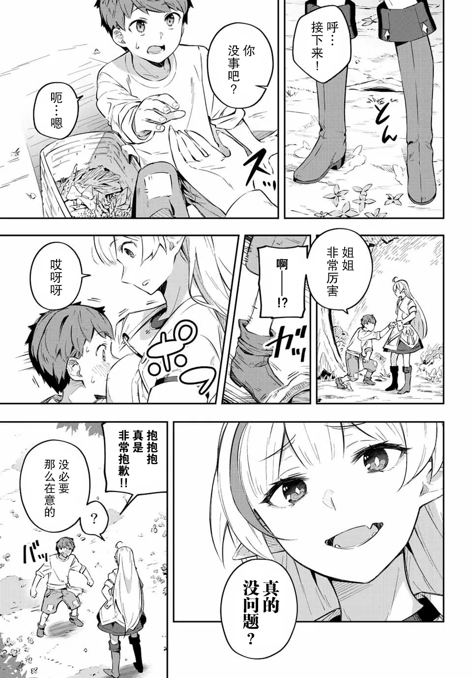 第1话  第68页