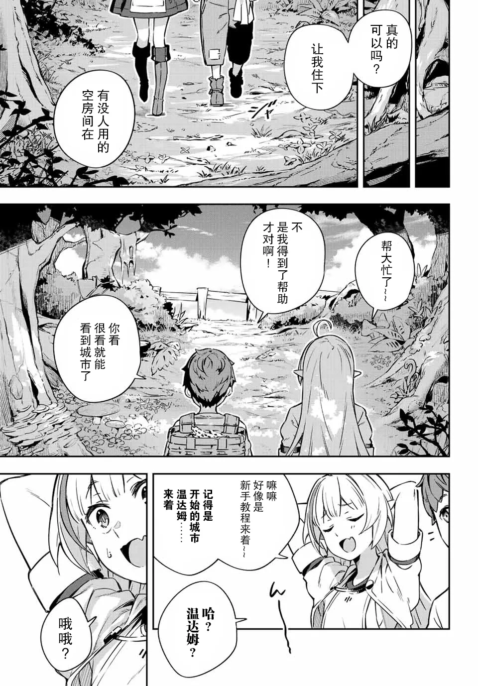 第1话  第70页