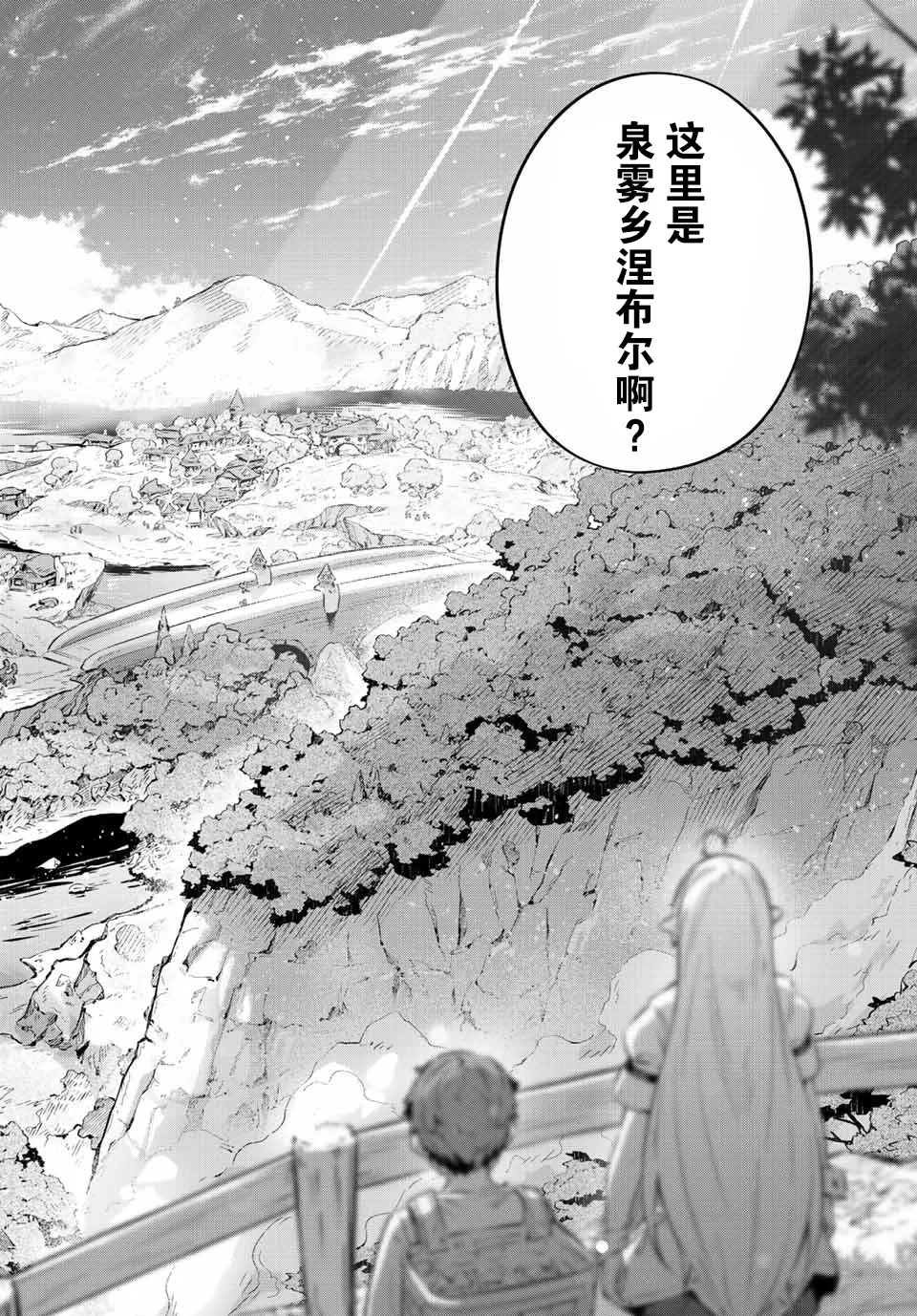 第1话  第71页