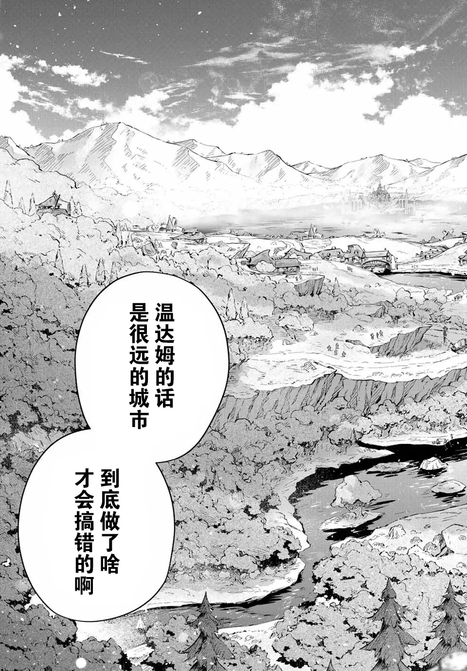 第1话  第72页