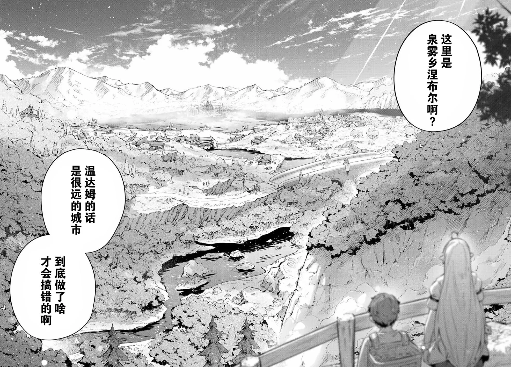 第1话  第73页