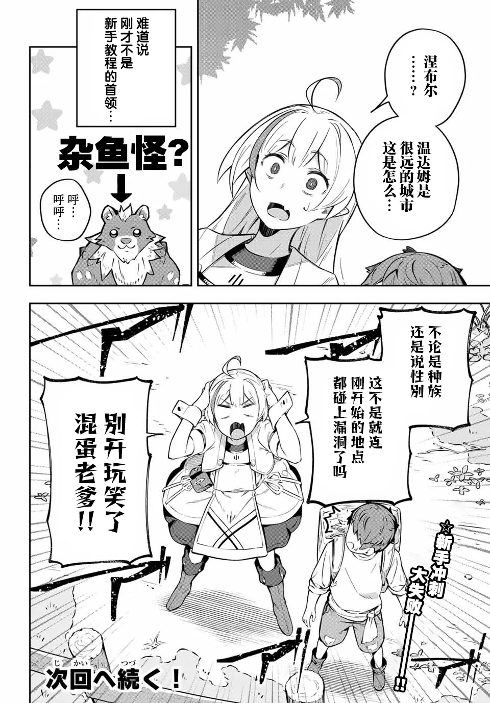第1话  第74页