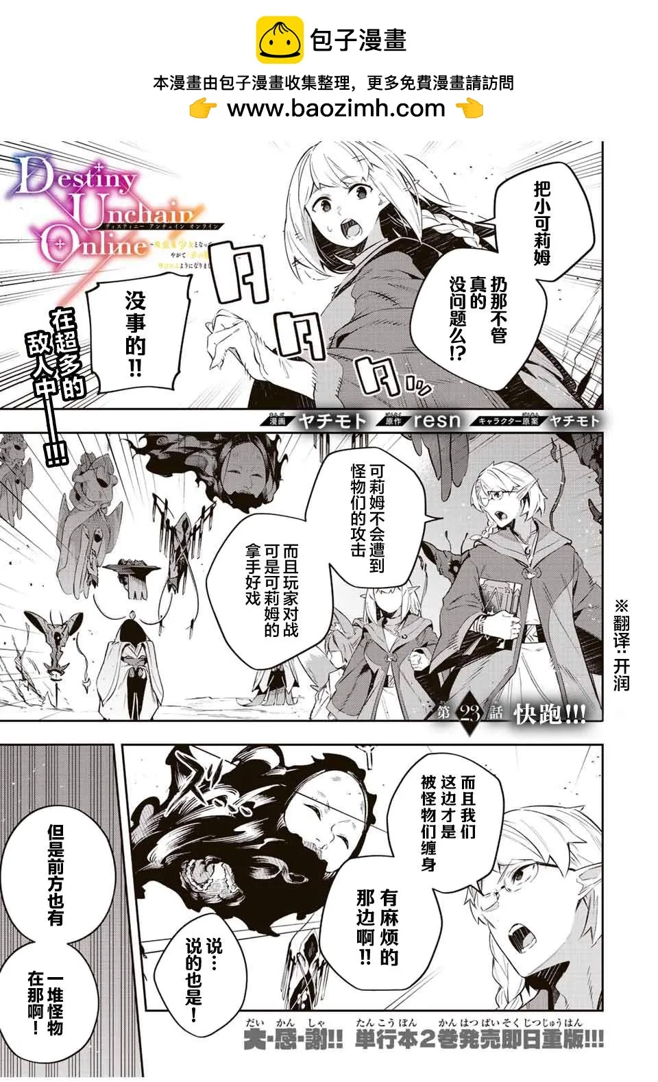 第23话  第1页