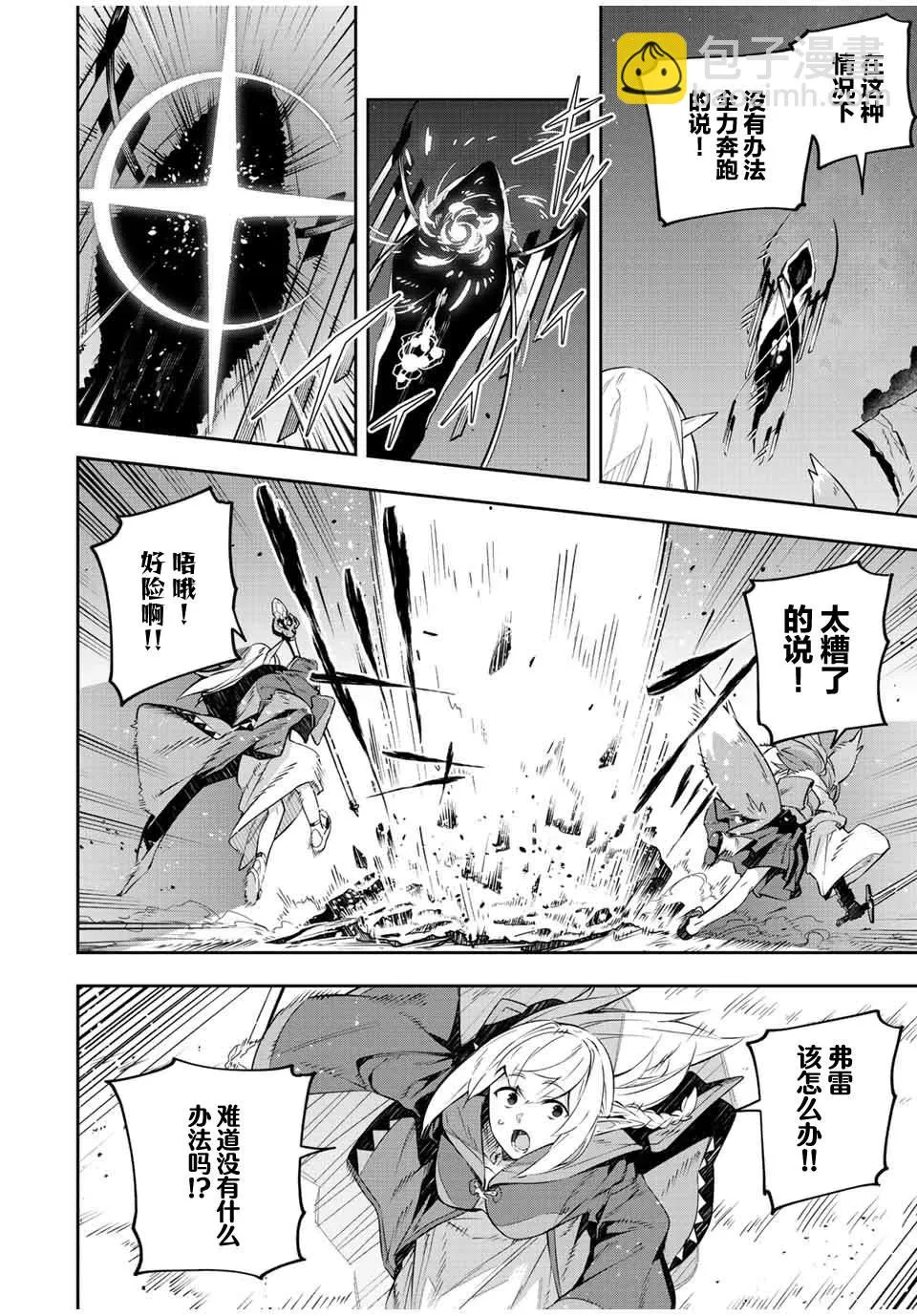 第23话  第2页