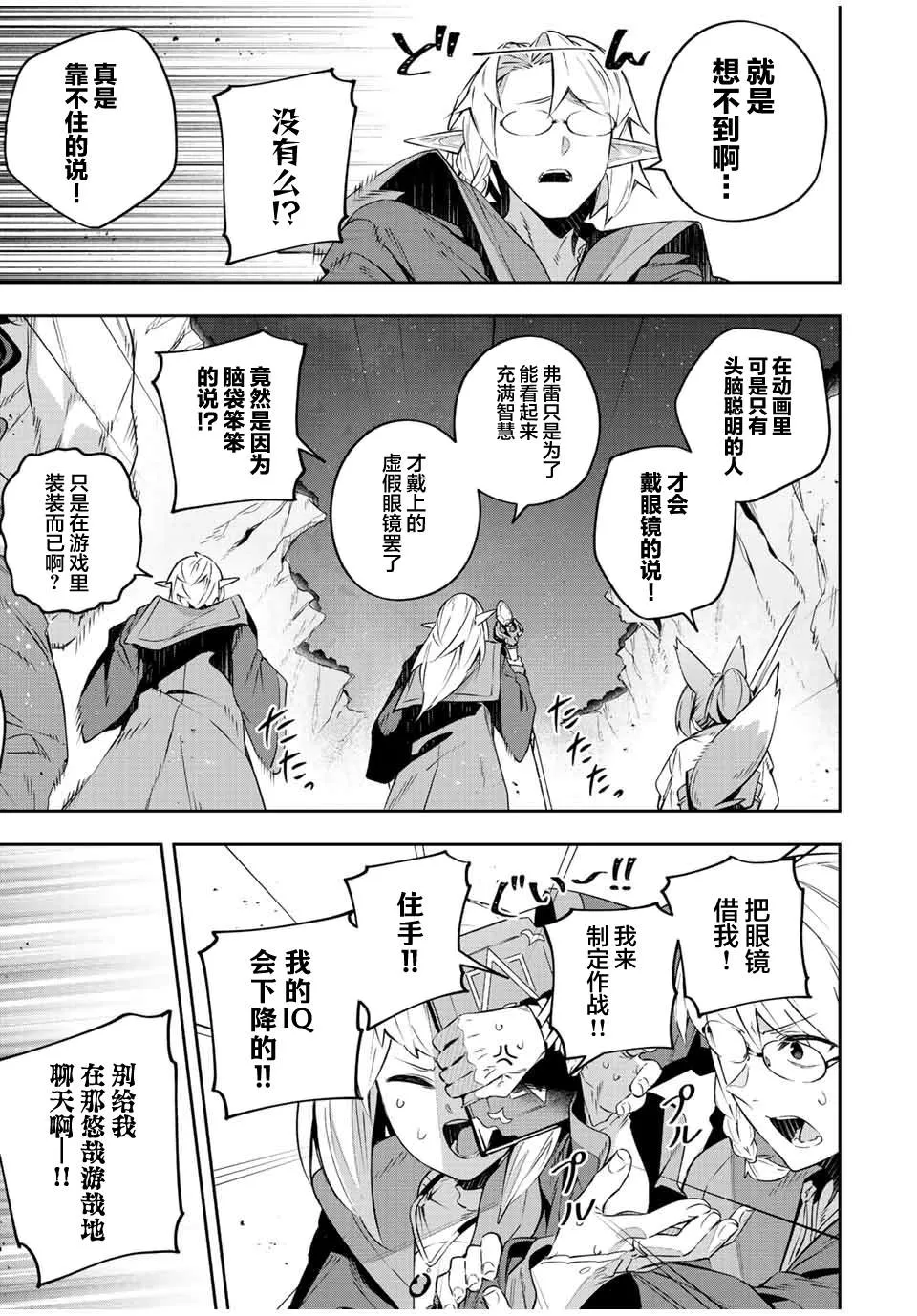 第23话  第3页