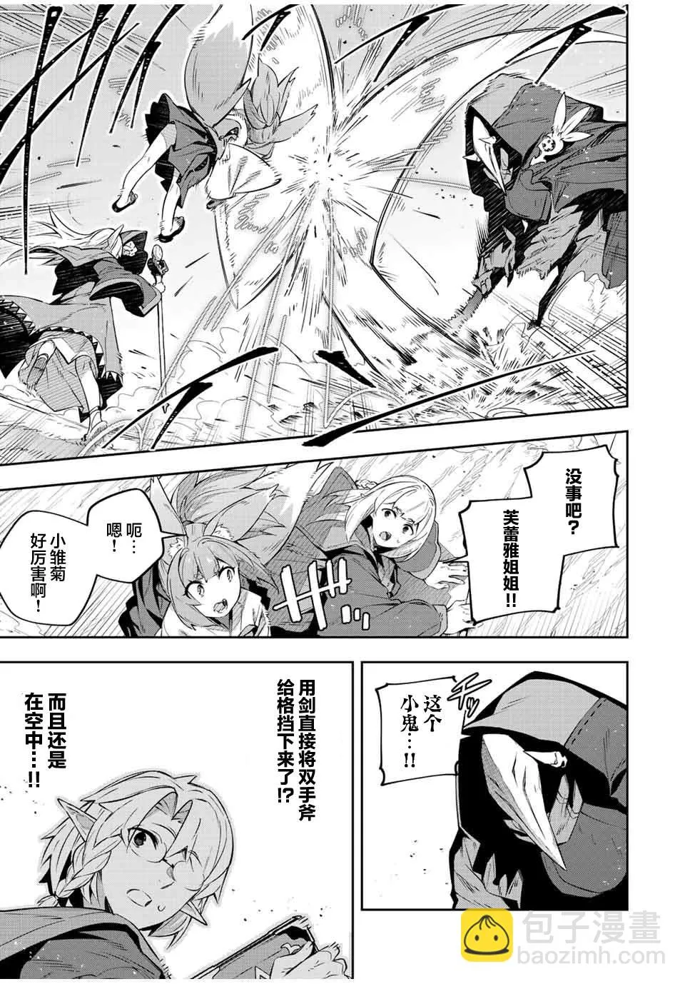 第23话  第5页