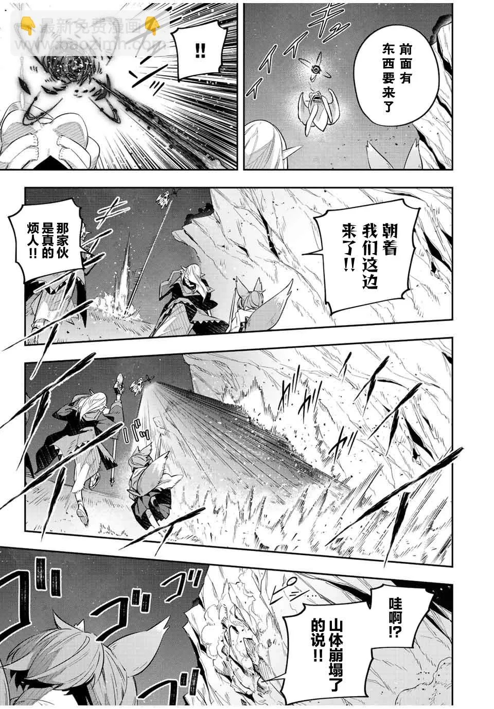 第23话  第7页
