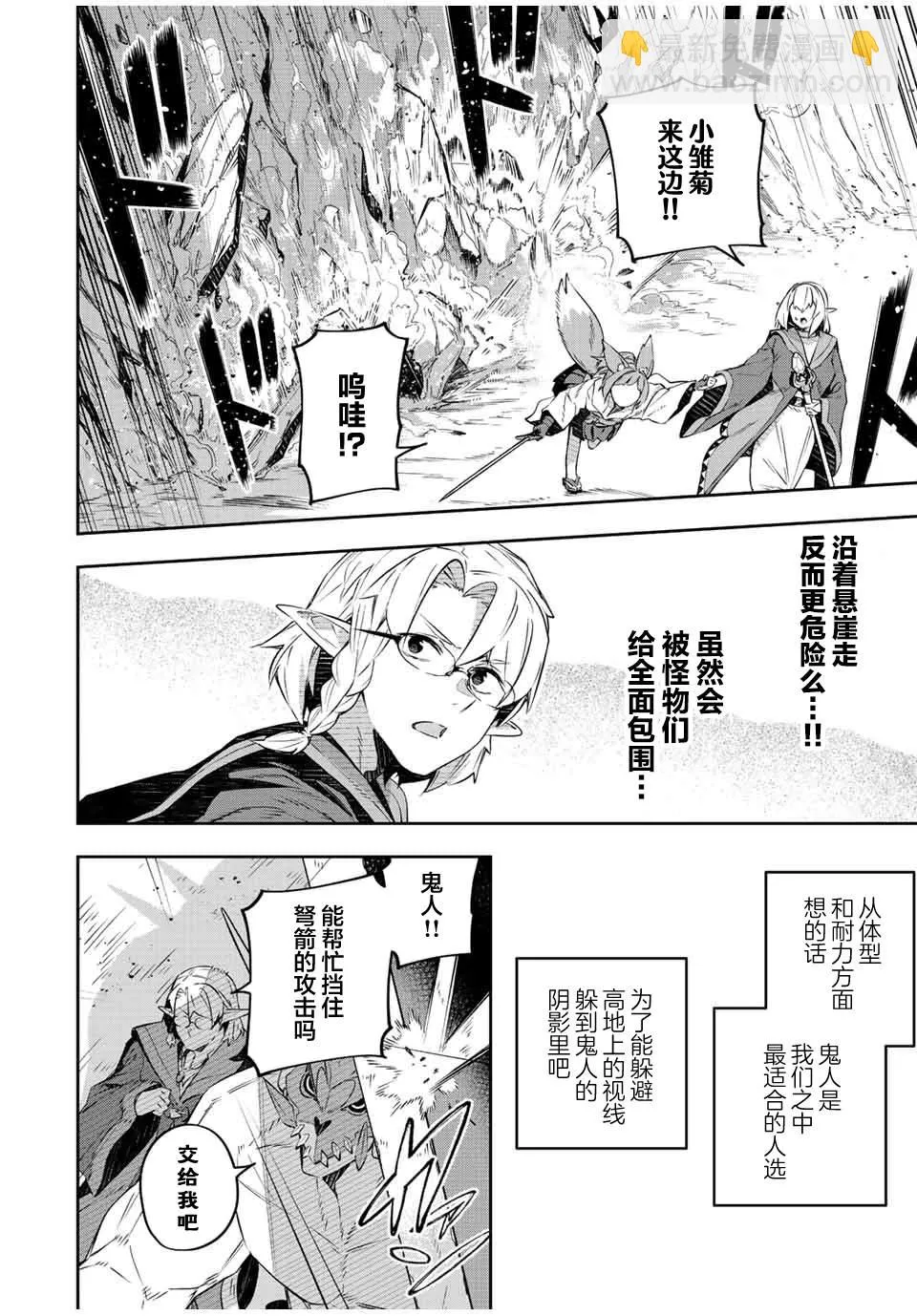第23话  第8页