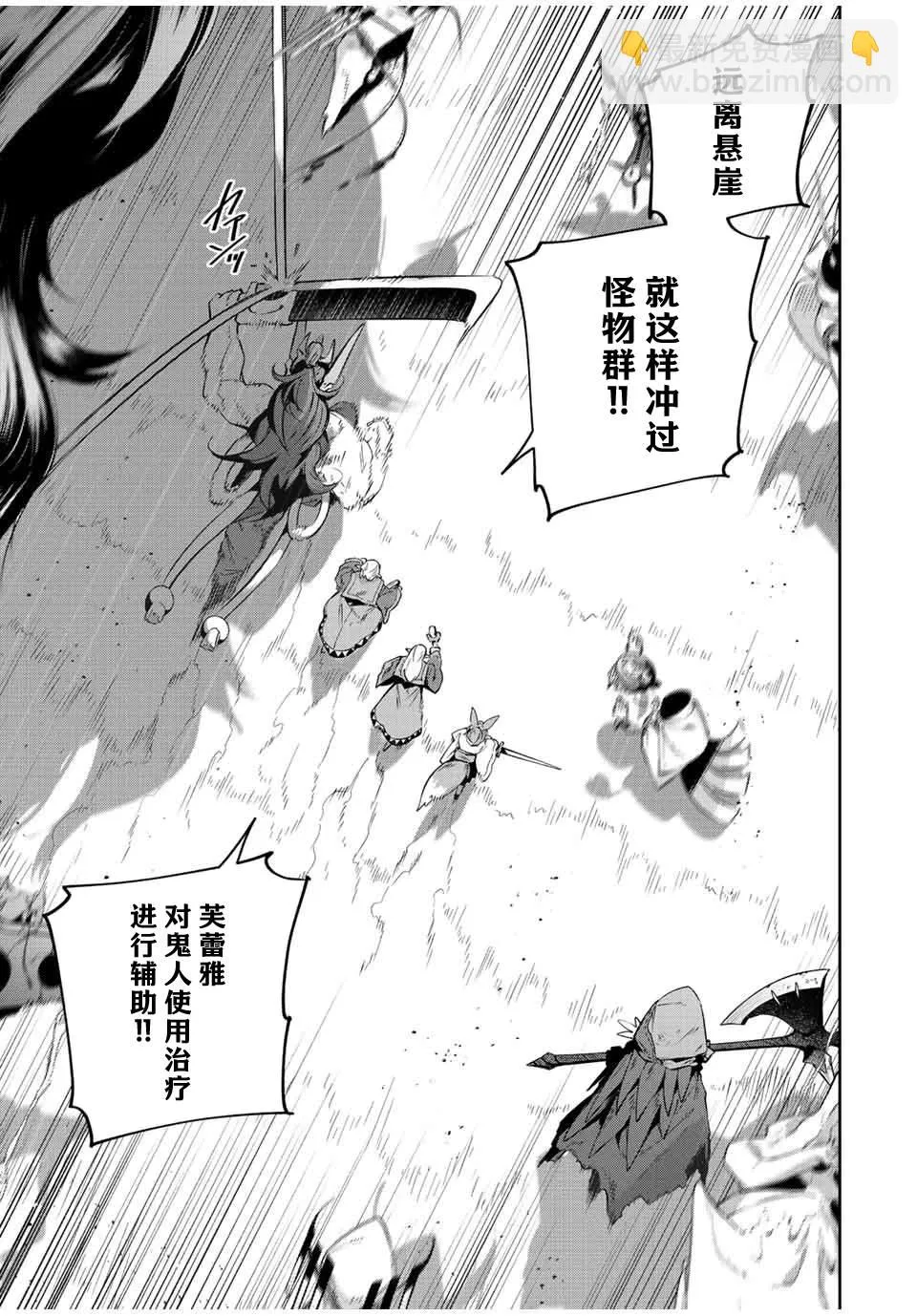 第23话  第9页