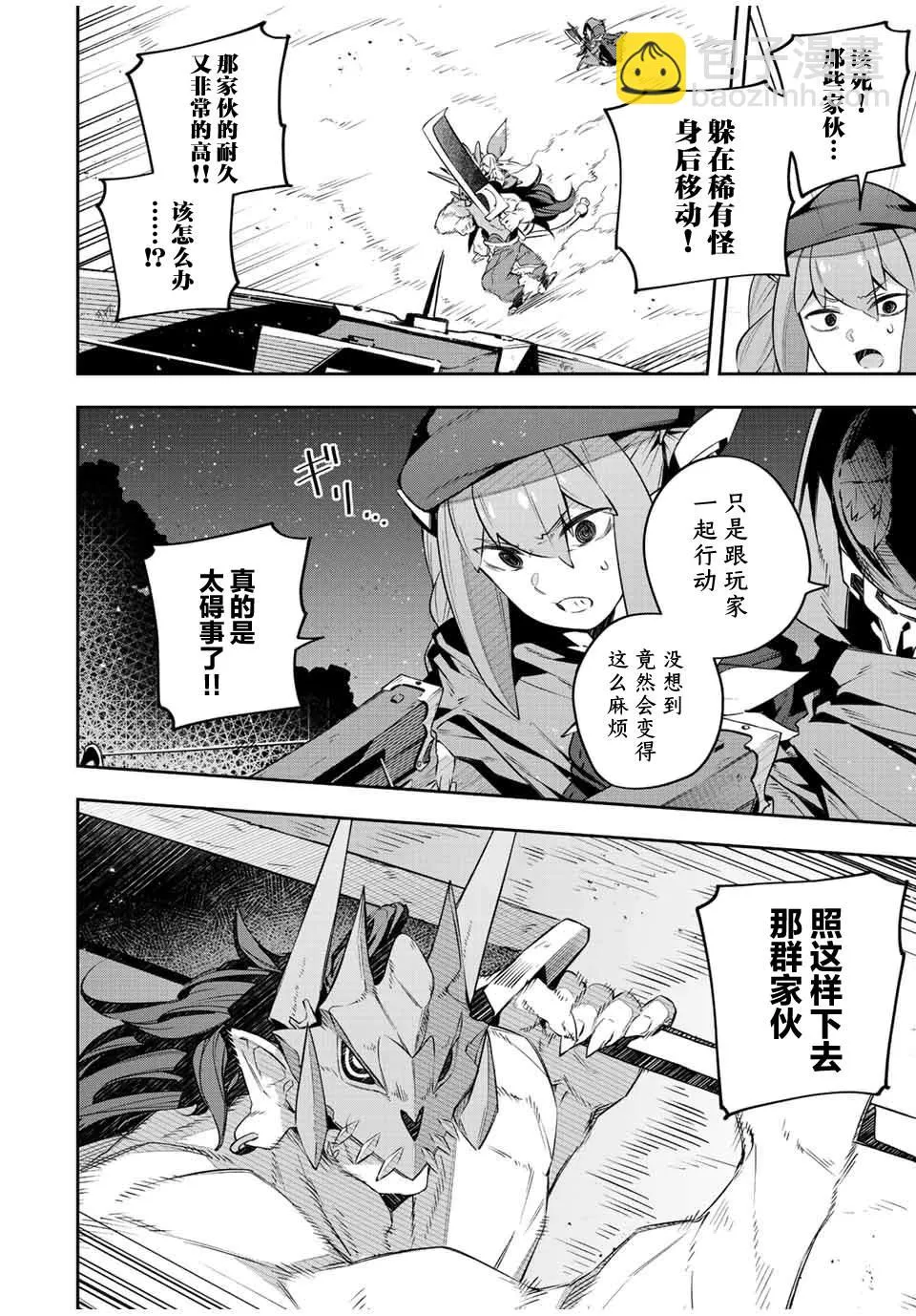 第23话  第10页