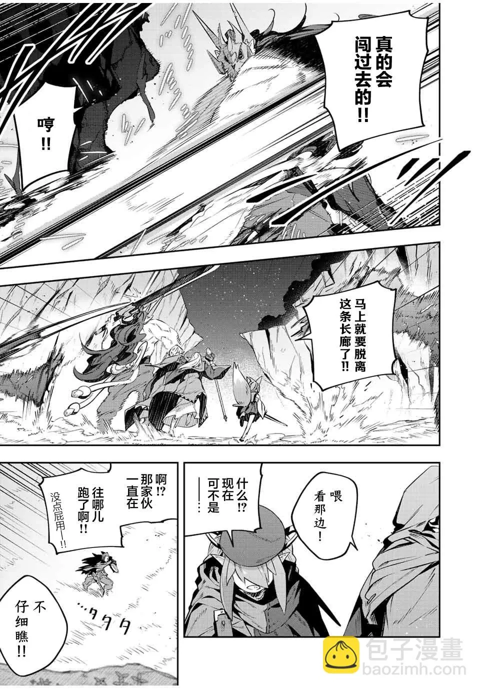 第23话  第11页