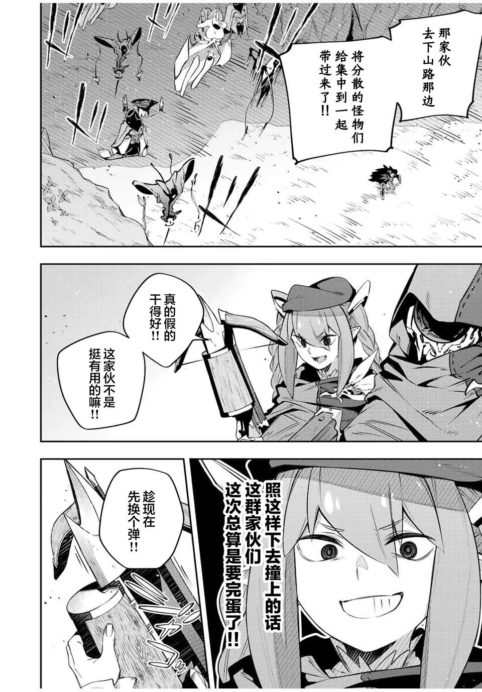第23话  第12页