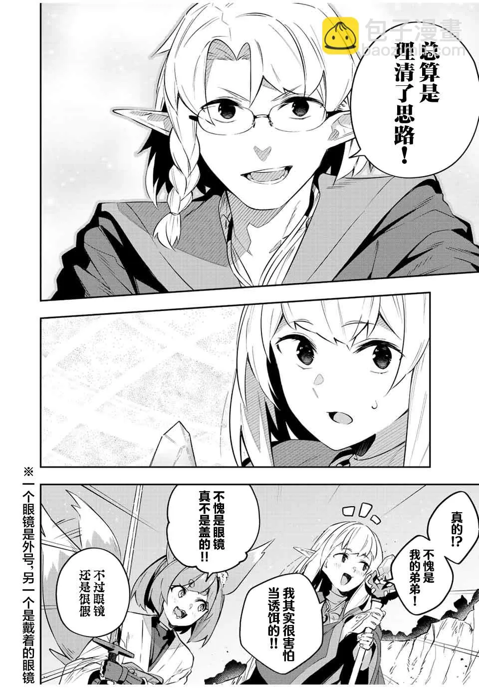 第23话  第14页