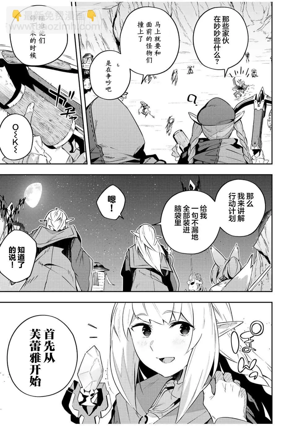 第23话  第15页