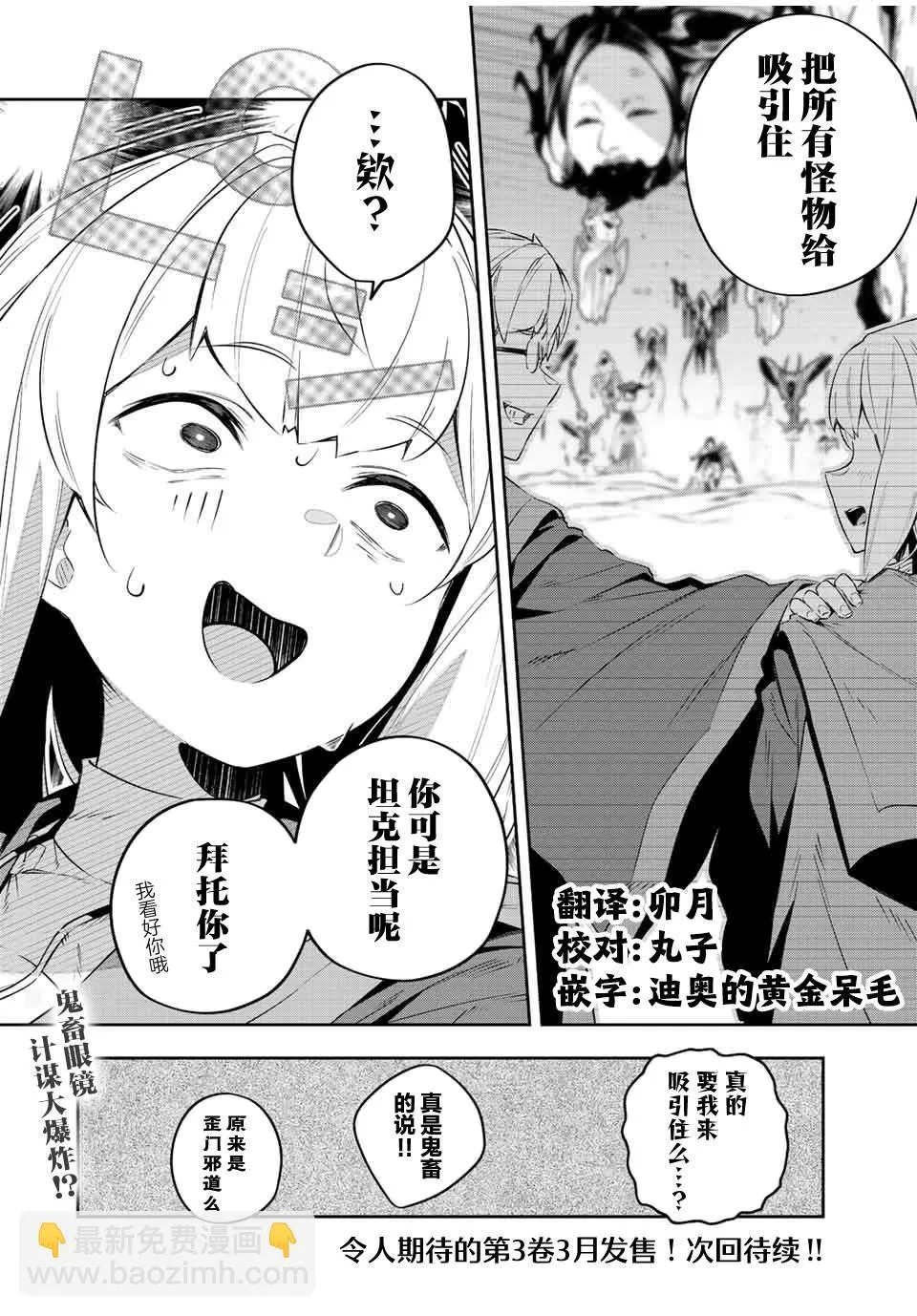 第23话  第16页