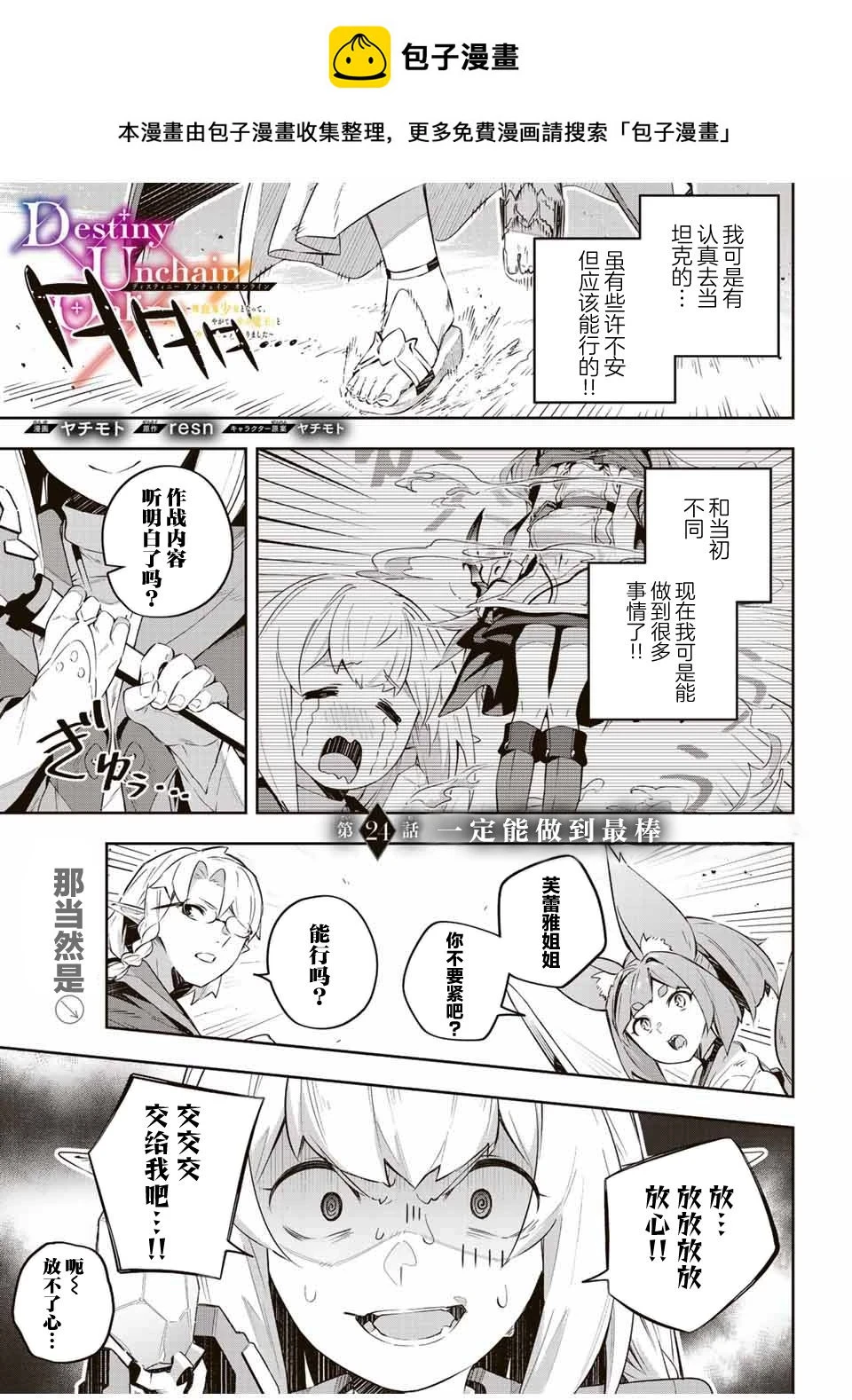 第24话  第1页