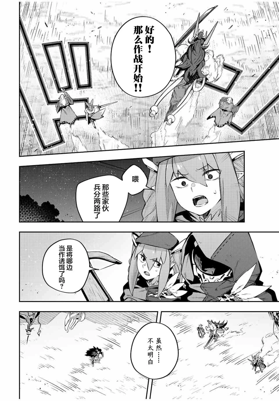 第24话  第2页