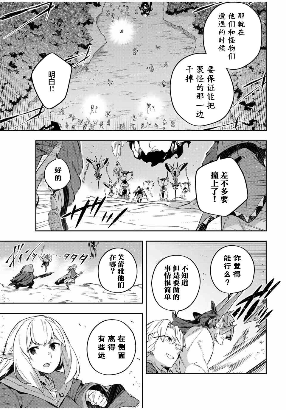 第24话  第3页