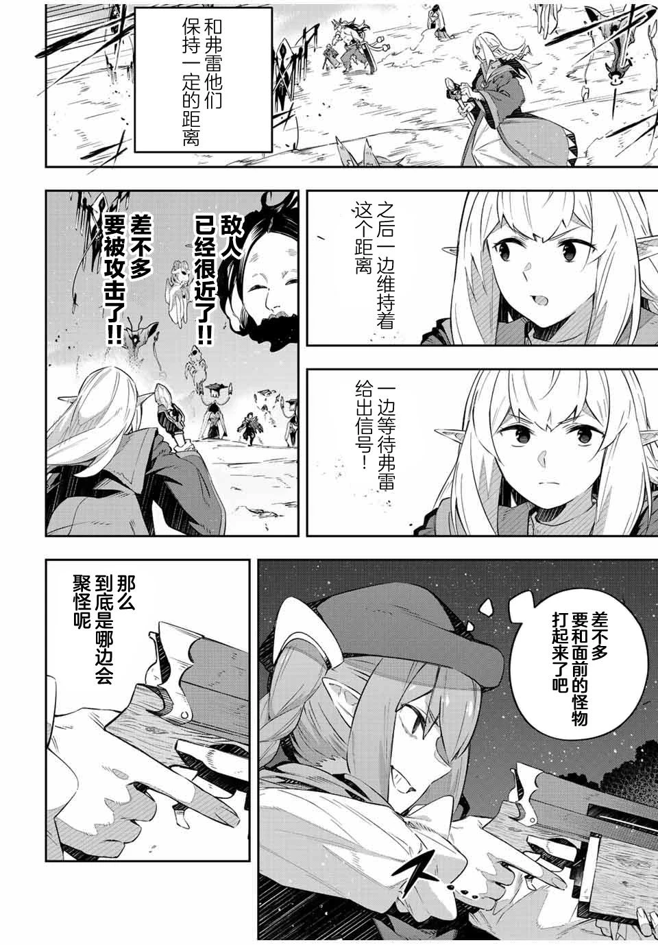 第24话  第4页