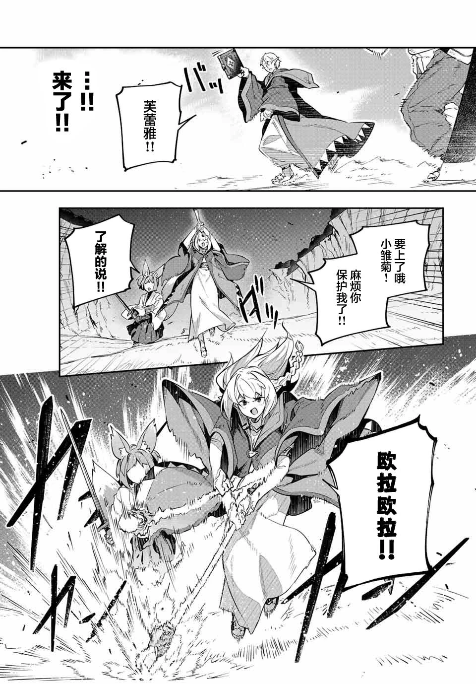 第24话  第5页