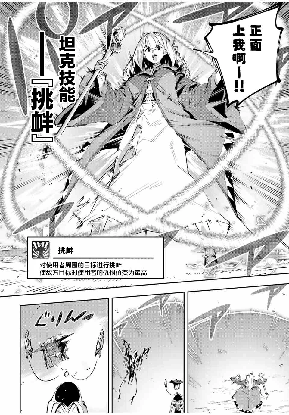 第24话  第6页