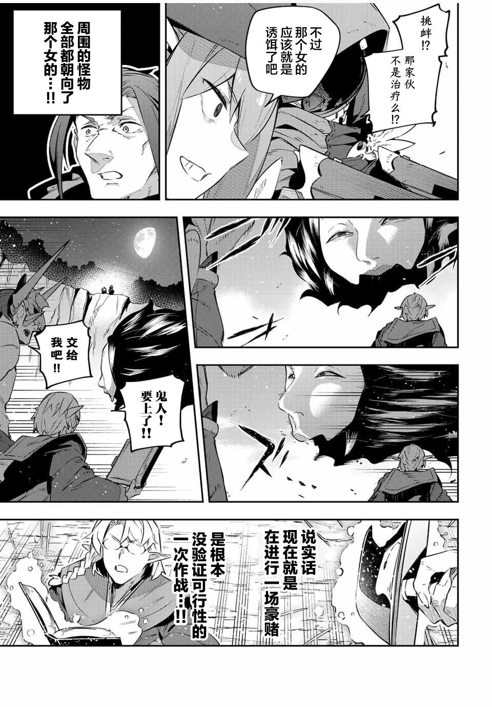 第24话  第7页