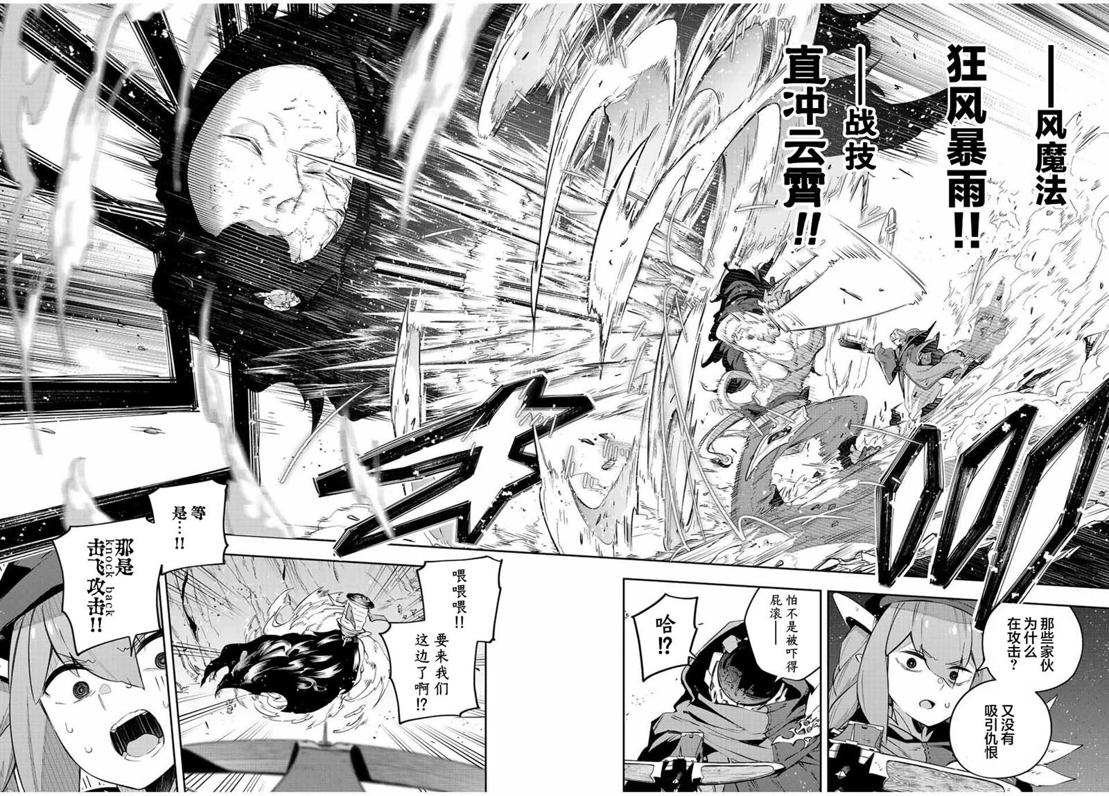 第24话  第8页