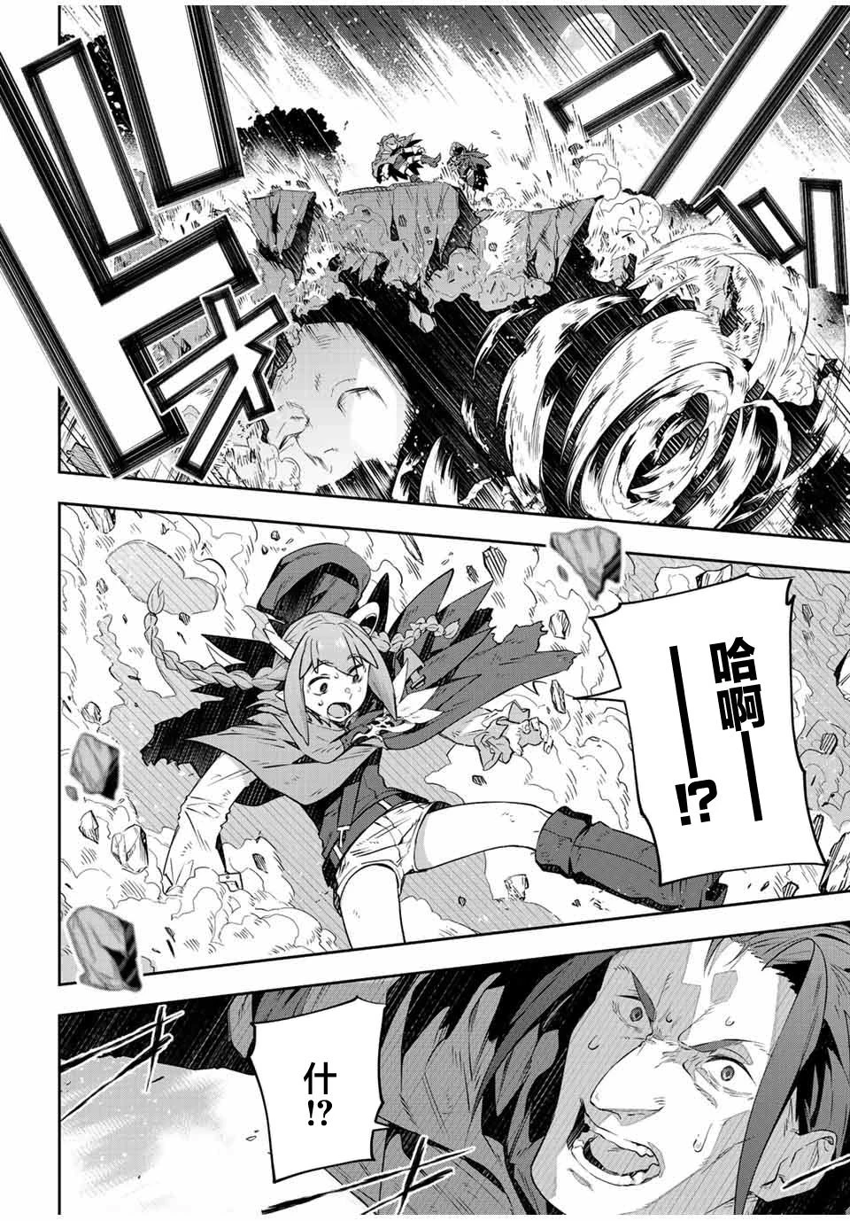 第24话  第9页
