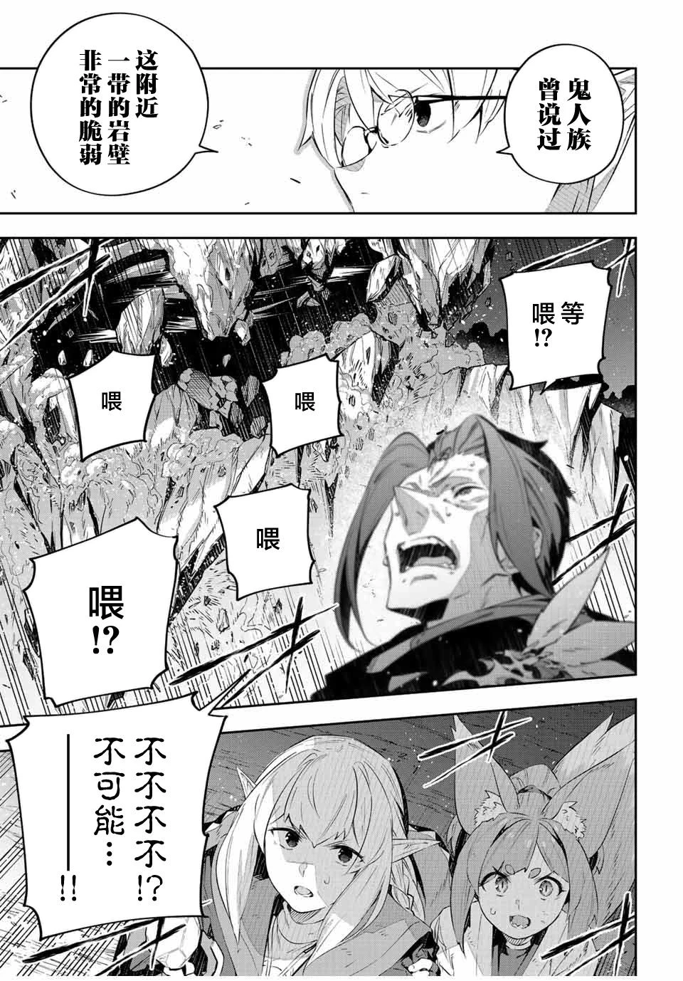 第24话  第10页