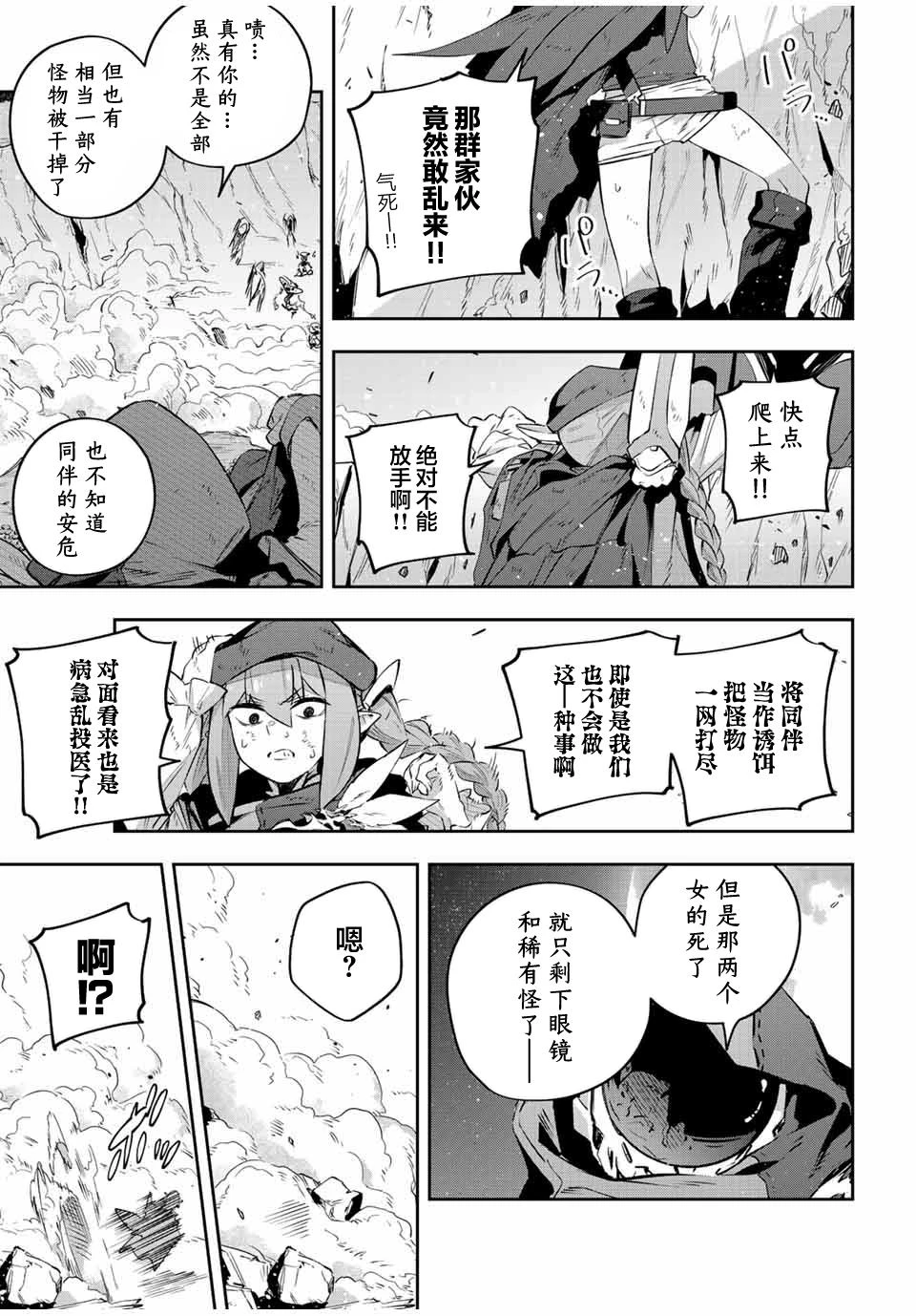 第24话  第12页