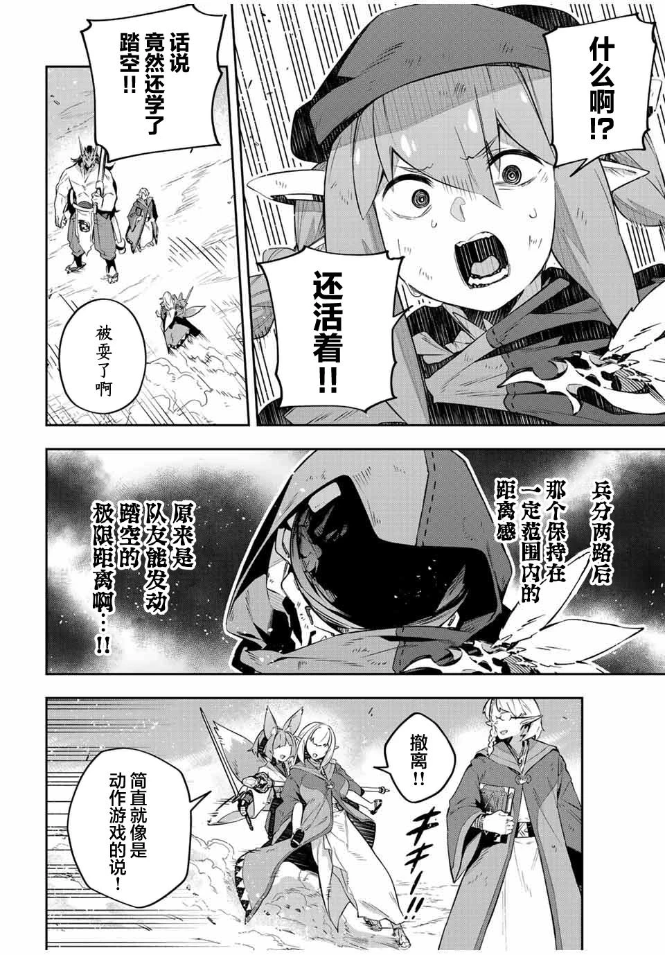 第24话  第14页