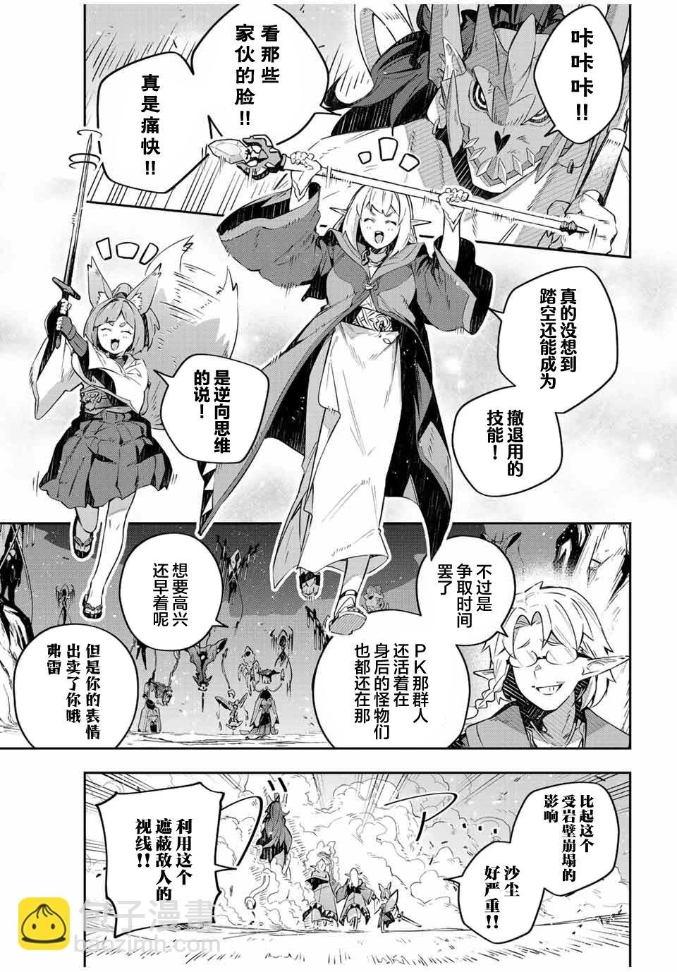 第24话  第15页