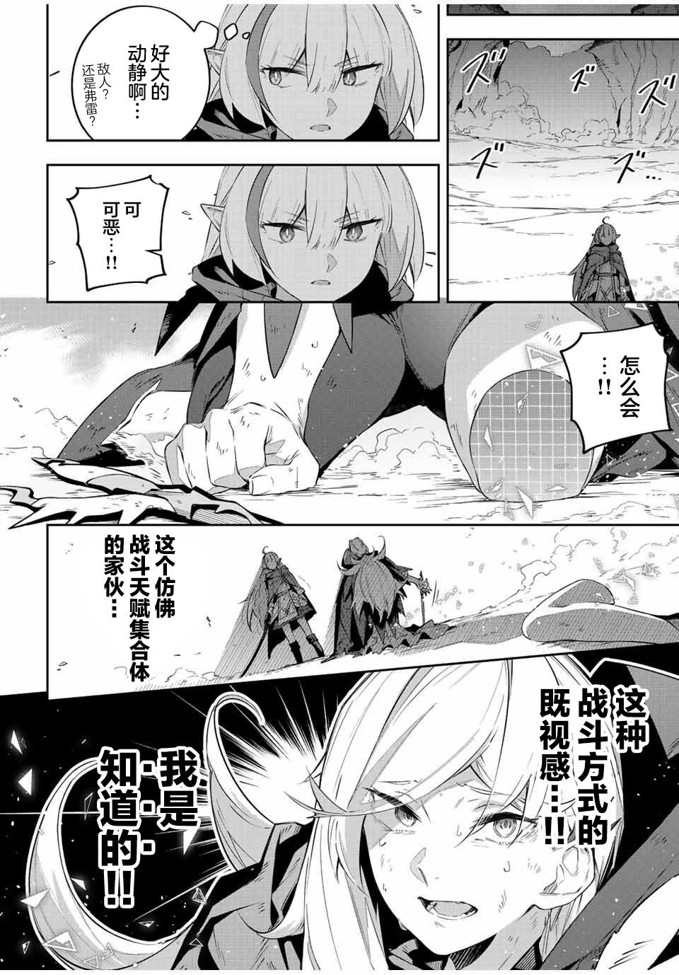 第24话  第16页