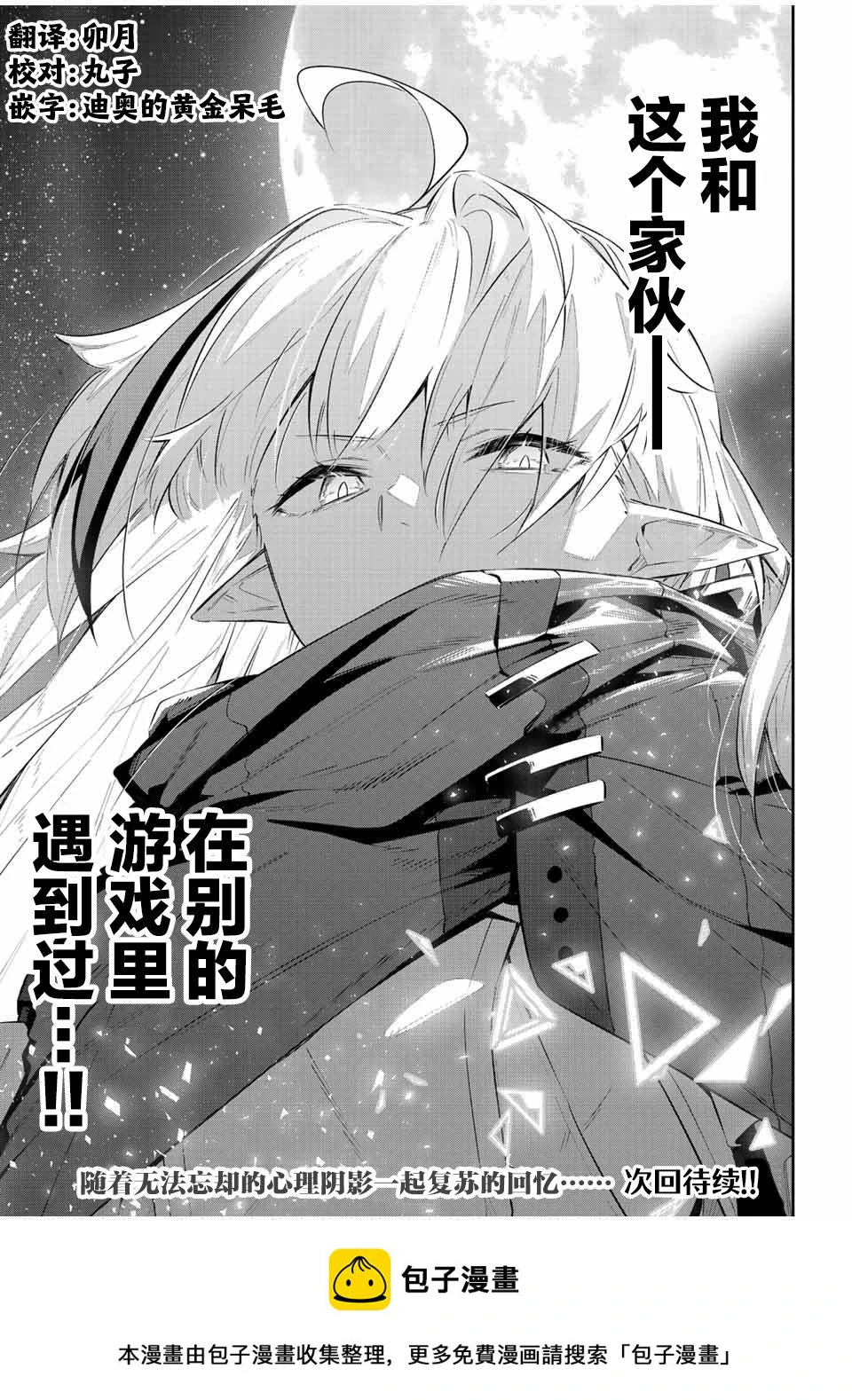 第24话  第17页