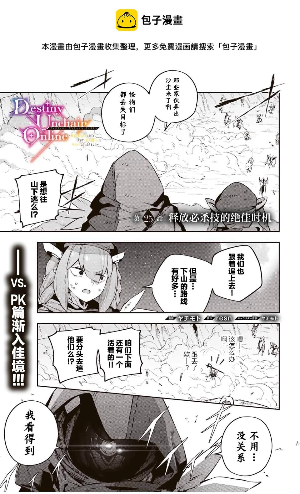 第25话  第1页